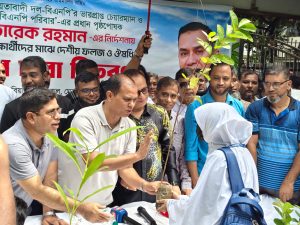 তারেক রহমান-এর পক্ষ থেকে স্কুলের শিক্ষক ও শিক্ষার্থীদের মাঝে গাছের চারা বিতরণ