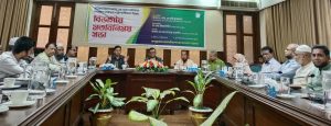 ভোক্তা অধিকার সুরক্ষায় সরকারী-বেসরকারী ও ব্যবসায়ীদের মাঝে সমন্বিত প্রয়াস গ্রহনের তাগিদ