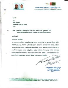 বন্ধের দিন বোর্ডের কোন কর্মকর্তাকে না রেখে পদোন্নতি কমিটির মিটিং আহবান চেয়ারম্যানের 3 বন্ধের দিন বোর্ডের কোন কর্মকর্তাকে না রেখে পদোন্নতি কমিটির মিটিং আহবান চেয়ারম্যানের