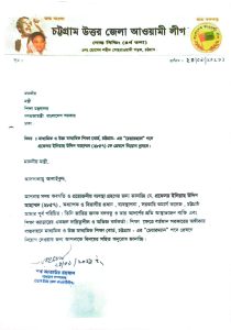 বন্ধের দিন বোর্ডের কোন কর্মকর্তাকে না রেখে পদোন্নতি কমিটির মিটিং আহবান চেয়ারম্যানের 4 বন্ধের দিন বোর্ডের কোন কর্মকর্তাকে না রেখে পদোন্নতি কমিটির মিটিং আহবান চেয়ারম্যানের