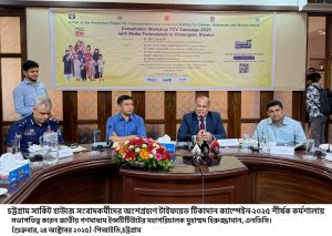 টাইফয়েড টিকার পার্শ্ব প্রতিক্রিয়া ও গুজব প্রতিরোধে গণমাধ্যমকর্মীদের ভূমিকা গুরুত্বপূর্ণ 2 টাইফয়েড টিকার পার্শ্ব প্রতিক্রিয়া ও গুজব প্রতিরোধে গণমাধ্যমকর্মীদের ভূমিকা গুরুত্বপূর্ণ