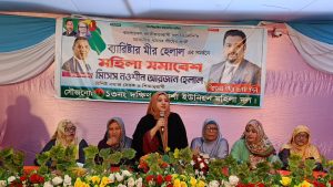 মীর হেলালকে ধানের শীষে ভোট দিন "হাটহাজারী হবে নারী-পুরুষের নিরাপদ আবাসস্থল