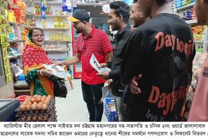 প্রচ্ছদ