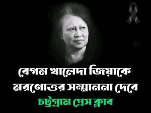 প্রচ্ছদ 111 প্রচ্ছদ