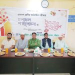 কুলগাঁও সিটি কর্পোরেশন কলেজ শিক্ষক পরিষদের বার্ষিক ইফতার