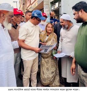 প্রচ্ছদ