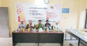 কুলগাঁও সিটি কর্পোরেশন কলেজ শিক্ষক পরিষদের বার্ষিক ইফতার