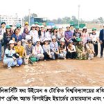 বারাকা শিপ ইয়ার্ড পরিদর্শনে এশিয়ান ইউনিভার্সিটি ফর উইমেন ও টোকিও বিশ্ববিদ্যালয়ের প্রতিনিধিদল