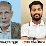 পলিটিক্যাল রিপোর্টার্স ইউনিটি-পিআরইউ কমিটি গঠন
