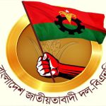 স্বাধীনতা দিবস উপলক্ষে বিএনপির ২ দিনের কর্মসূচি ঘোষণা