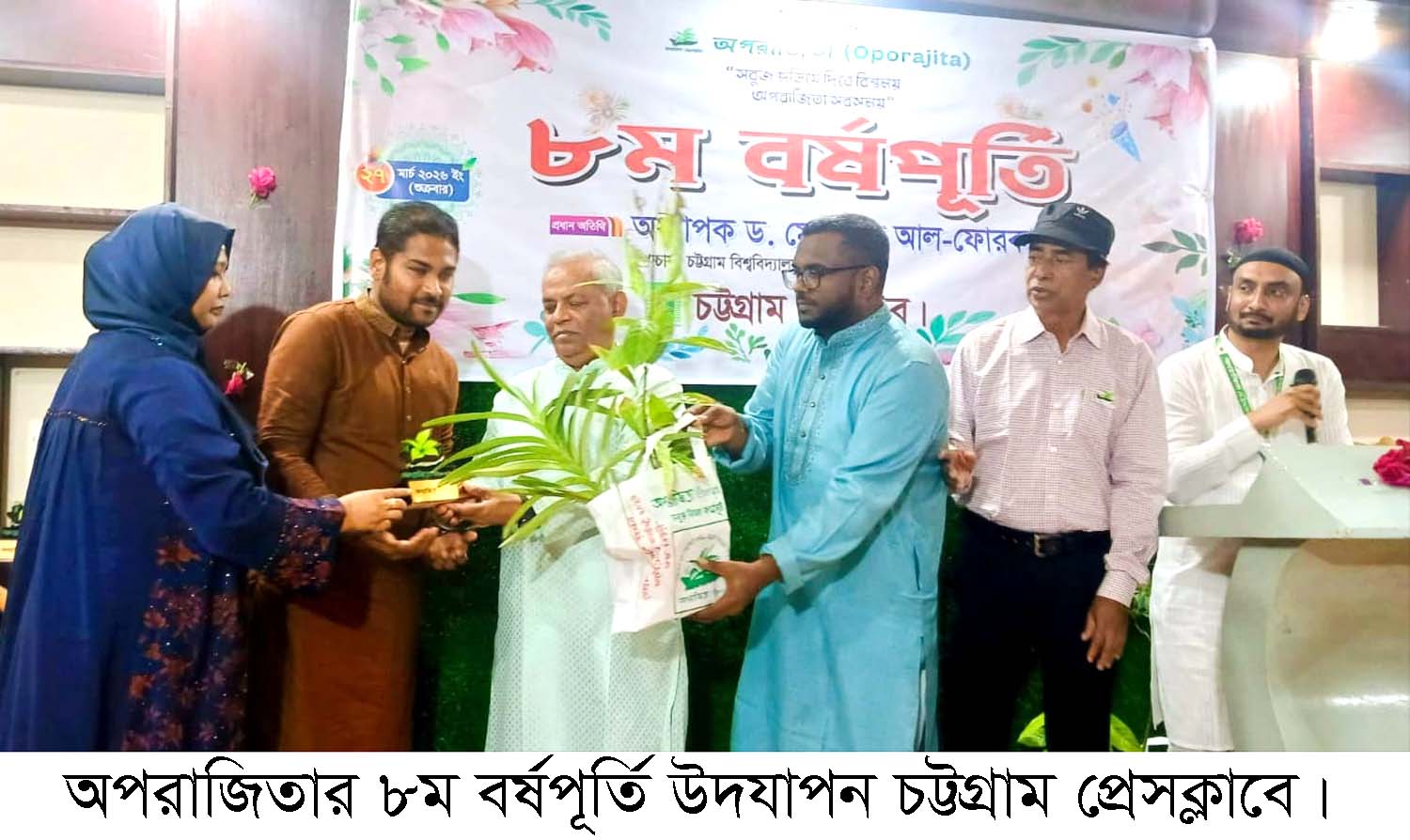 প্রচ্ছদ 139 প্রচ্ছদ