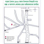 পহেলা বৈশাখে ডিসি হিল–সিআরবি ঘিরে যান চলাচলে সিএমপির বিশেষ নির্দেশনা