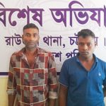 রাউজানে বাবলু হত্যা মামলায় দুই আসামি গ্রেফতার
