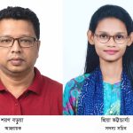 এইচপিএফ’র আহ্বায়ক কমিটি গঠিত