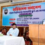 চবি ল্যাবরেটরি স্কুল এন্ড কলেজের অভিভাবক সমাবেশ অনুষ্ঠিত