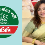এনসিপিতে যোগ দেওয়ার বিষয়ে যা বললেন মোনামি