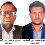 বাংলাদেশ বিদ্যুৎ উন্নয়ন বোর্ড ডিপ্লোমা প্রকৌশলী সমিতি (ডিপ্রকৌস)’র সাধারণ সভা ও আহ্বায়ক কমিটি গঠিত