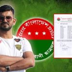 এনামুল হাসান তাসনিম’কে আহবায়ক করে বরিশাল মহানগর ছাত্রদলের কমিটি প্রকাশ