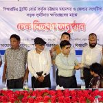 বিআরটিএ চট্টগ্রাম সড়ক দুর্ঘটনায় ক্ষতিগ্রস্তদের মাঝে  আর্থিক সহায়তার চেক বিতরণ