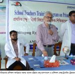 প্রাথমিক চক্ষু পরিচর্যা বিষয়ক প্রশিক্ষণ পেল ১০০ শিক্ষক-শিক্ষিকা