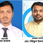 আমরা জুলাই যোদ্ধা চট্টগ্রাম মহানগর কমিটি গঠন