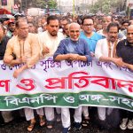 বাজেট দেশের অর্থনৈতিক পুনরুত্থানে গুরুত্বপূর্ণ ভূমিকা রাখবে — মহানগর বিএনপি