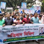 অপপ্রচার ও শিষ্টাচারবহির্ভূত রাজনীতির বিরুদ্ধে যুবদলের প্রতিবাদ মিছিল
