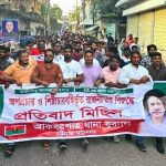 অপপ্রচার ও শিষ্টাচারবহির্ভূত রাজনীতির বিরুদ্ধে আকবরশাহ্ থানা যুবদলের বিক্ষোভ মিছিল