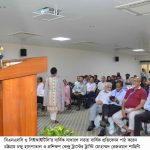 বিএনএসবি ও সিইআইটিসি’র সাধারণ সভা অনুষ্টিত