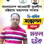ফেইস লজিস্টিকসের মালিকানাধীন ছয়টি কাভার্ডভ্যান আত্মসাত : গ্রেফতার-১