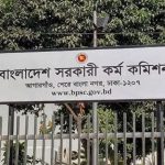  ৫০তম বিসিএসের লিখিত পরীক্ষার ফল প্রকাশ