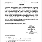 চট্টগ্রাম শিক্ষা বোর্ডের এইচএসসি পরীক্ষা পরবর্তী নির্দেশ না দেওয়া পর্যন্ত স্থগিত করা হলো বন্যা পরিস্থিতির কারণে