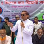সরাইপাড়ায় মাদক ও কিশোর গ্যাংবিরোধী সমাবেশ অনুষ্ঠিত