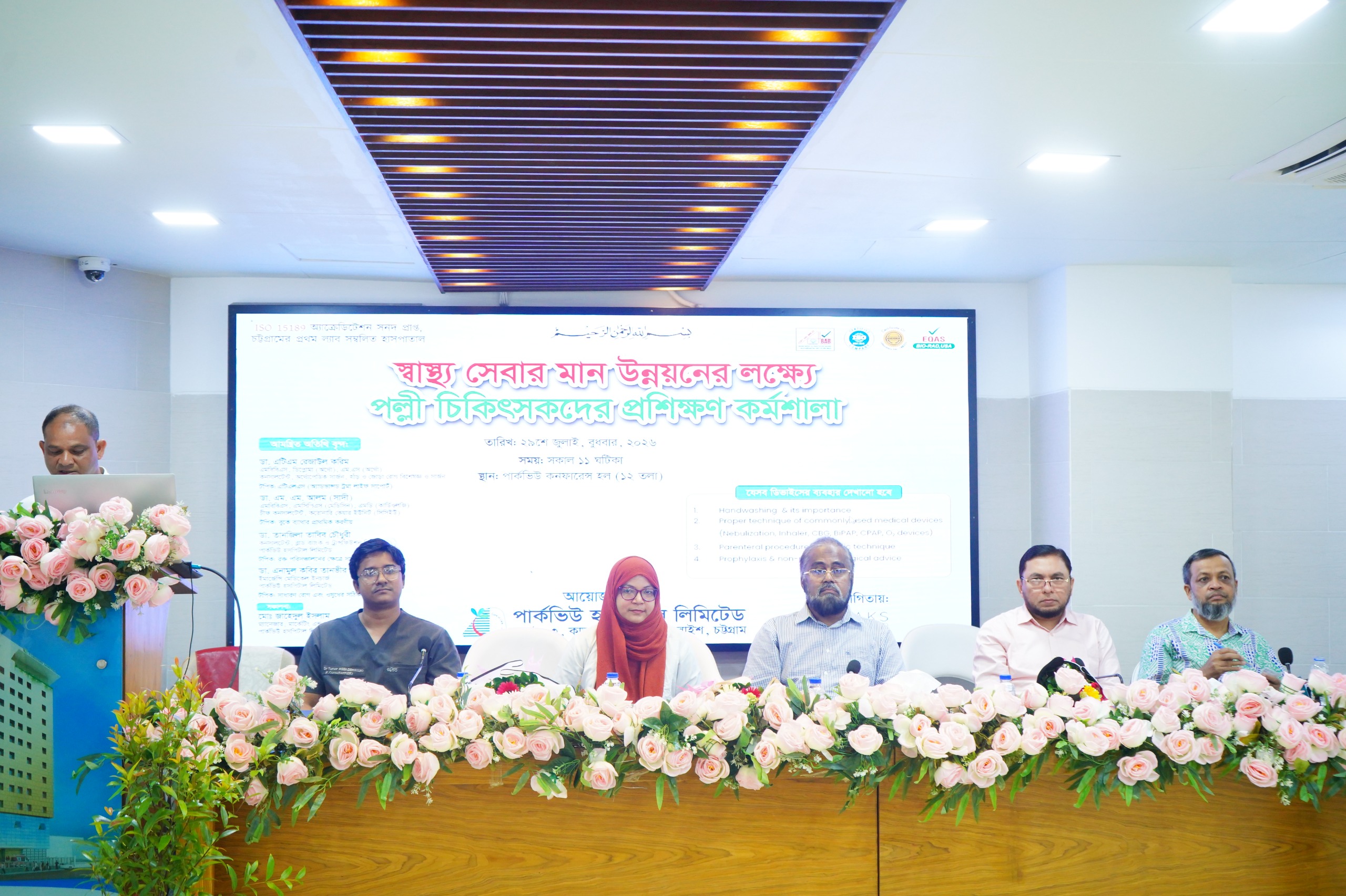 প্রচ্ছদ