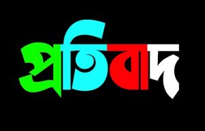 হোম