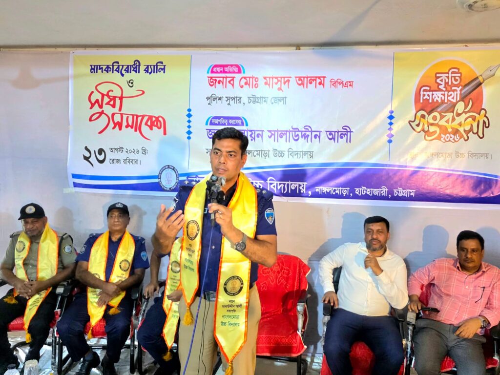 “মাদককে না বলি, তরুণ প্রজন্মকে বাঁচাই”- জেলা পুলিশ