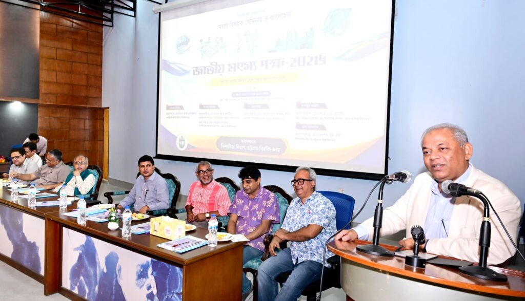 চবি ফিশারিজ বিভাগের উদ্যােগে জাতীয় মৎস্য পক্ষ উপলক্ষে মৎস্য বিষয়ক সেমিনার ও আলোচনা সভা অনুষ্ঠিত