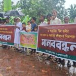 মায়ের পরকীয়ার ঘটনা দেখে ফেলায় সন্তানের জীবন ঝুঁকিতে, নিরাপত্তা চেয়ে মানববন্ধন