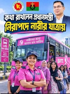 দেশে গোলাপি বাসে নিরাপদ যাত্রা শুরু 2 দেশে গোলাপি বাসে নিরাপদ যাত্রা শুরু
