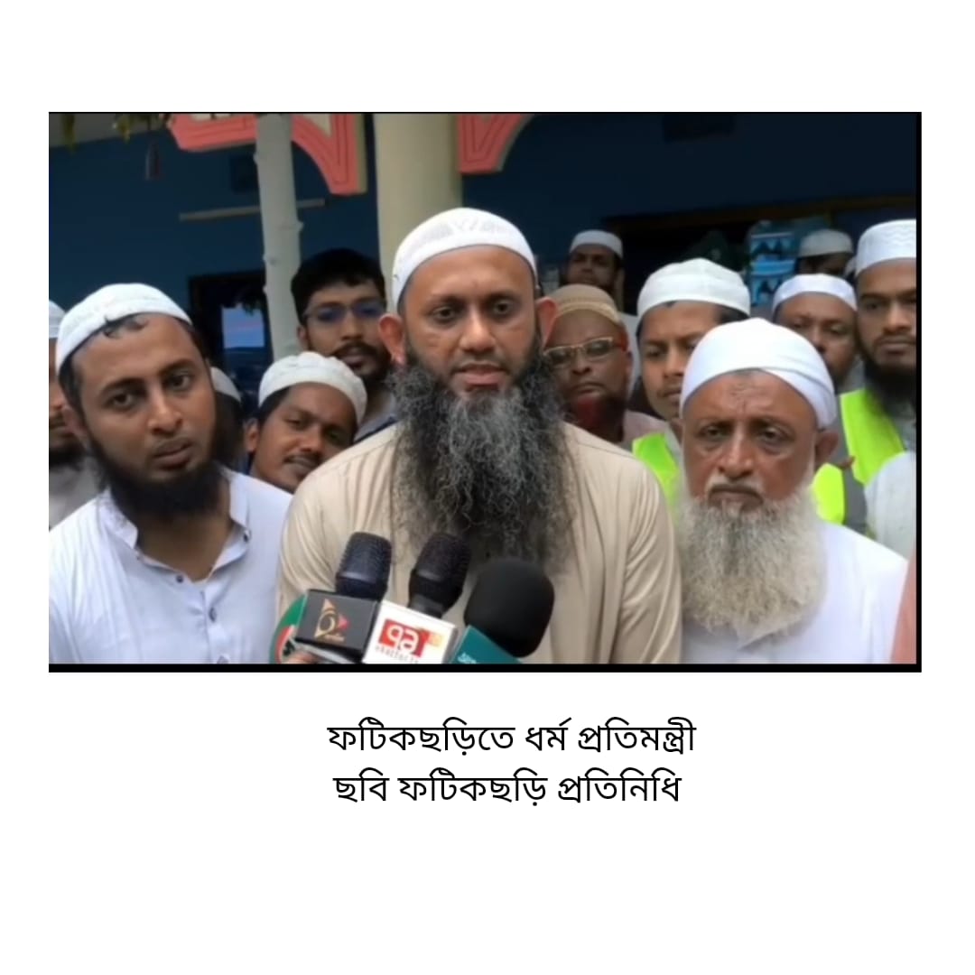 হেফাজতের সাথে সরকারের দূরত্ব নেই- প্রতিমন্ত্রী শামিম কায়সার লিংকন হেফাজতের সাথে সরকারের দূরত্ব নেই- প্রতিমন্ত্রী শামিম কায়সার লিংকন