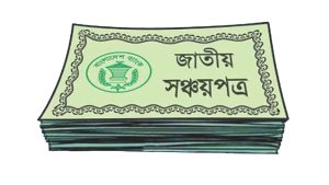 প্রচ্ছদ 81 প্রচ্ছদ