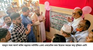 বায়তুশ শরফ মাদ্রাসার নবনির্মিত একাডেমিক ভবন উদ্বোধন করলেন আবু সুফিয়ান এমপি