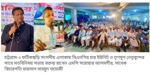 আসন্ন ইউপি নির্বাচনে তৃণমূলকে প্রাধান্য দিবেন প্রধানমন্ত্রী তারেক রহমান