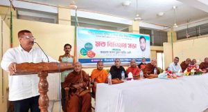 বর্তমান অস্থির বিশ্বে বুদ্ধের মহান বাণীই শান্তি ফেরাতে পারে: সাংসদ নুরুল আমিন