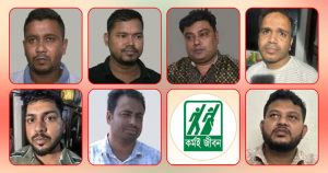 যুব উন্নয়নের প্রশ্নফাঁসে সরকারি কর্মকর্তাসহ গ্রেপ্তার ৭