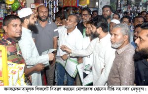 বিএনপি একমাত্র দল, যে দলের ঠিকানা শুধুই বাংলাদেশ: দীপ্তি